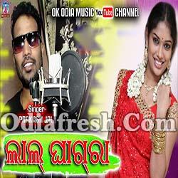 Lal Ghagra -Prakash jal-Sambalpuri New Song